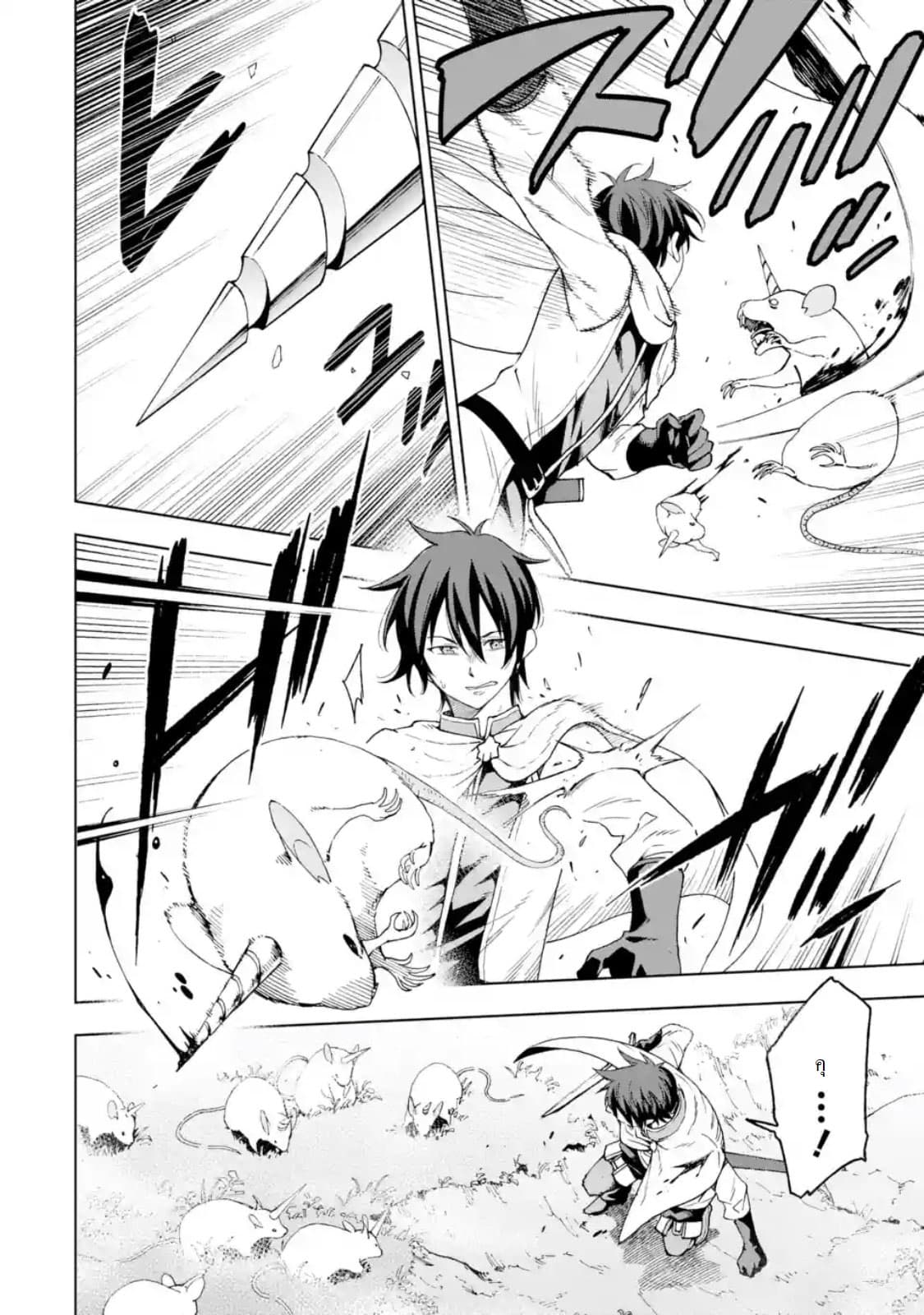 Different World Reincarnation as a Sage แกร่งเกมเกิดใหม่ไร้พ่ายไปเลือกปราชญ์ 4-ศัตรูมีเป็นกระบุงเชียวล่ะ