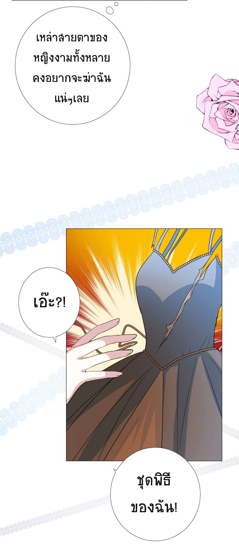 Unbending Flower 8-8