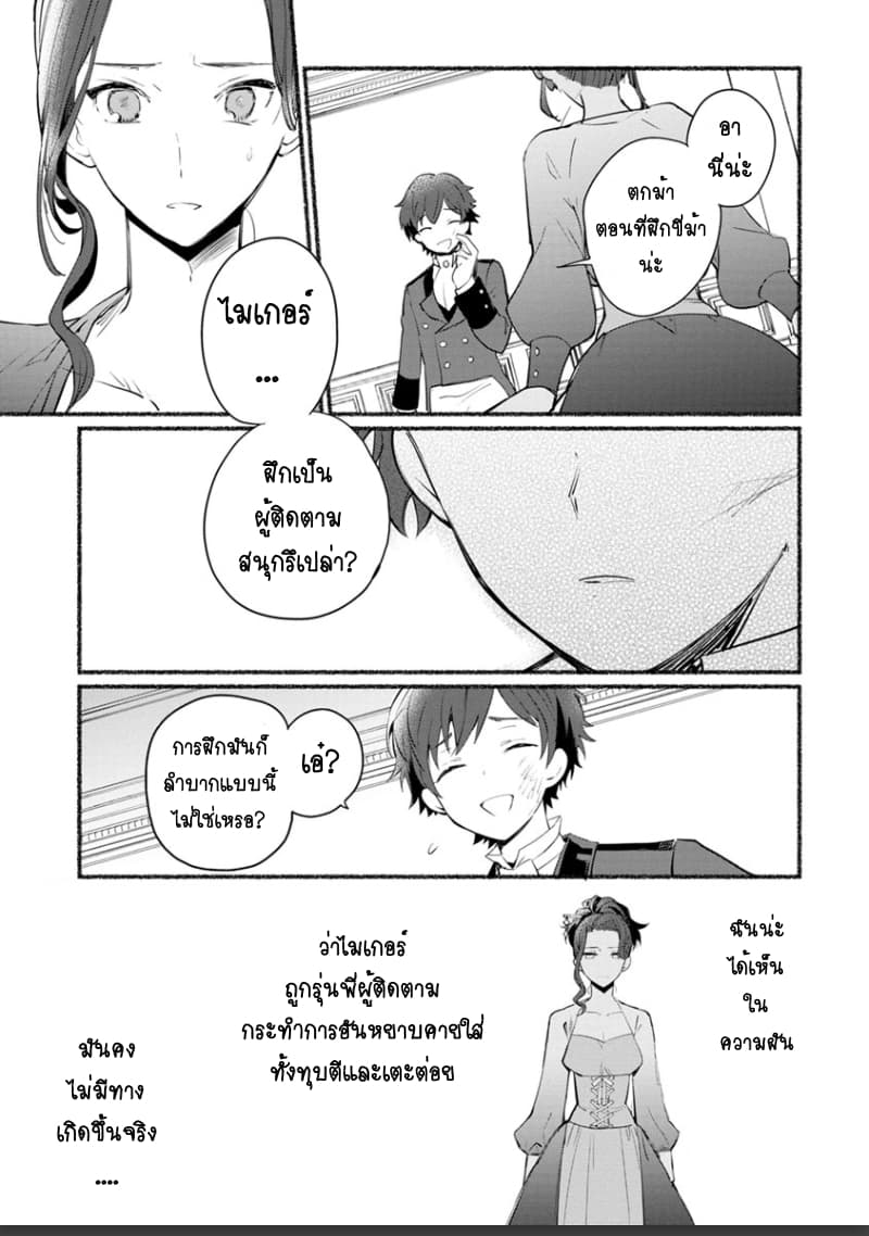 Mochiron, Isharyouseikyuu itashimasu! จะขอเรียกค่าทำขวัญให้ได้เลยค่ะ!!! 5-5
