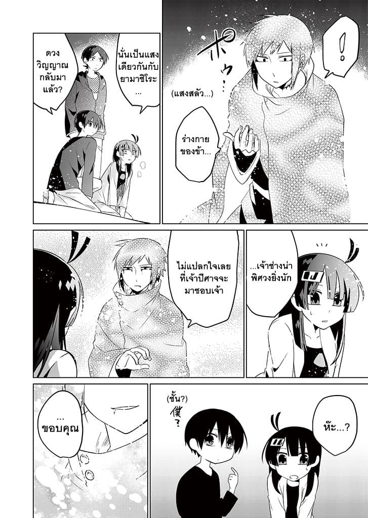 Aoki Fuchi no Hako 12-12