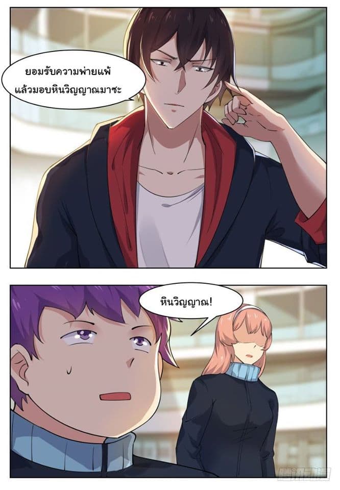 The Strongest God King มหาเทพไร้พ่าย 42-42