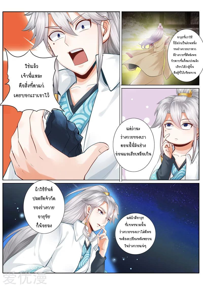 All Heavenly Days 23-23