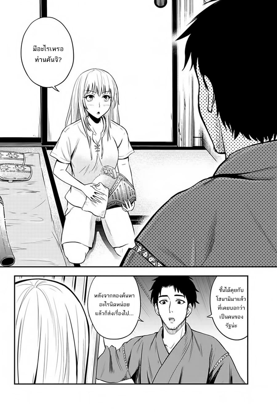 Orenchi ni Kita Onna Kishi to Inakagurashi Surukotoninatta Ken 8-8