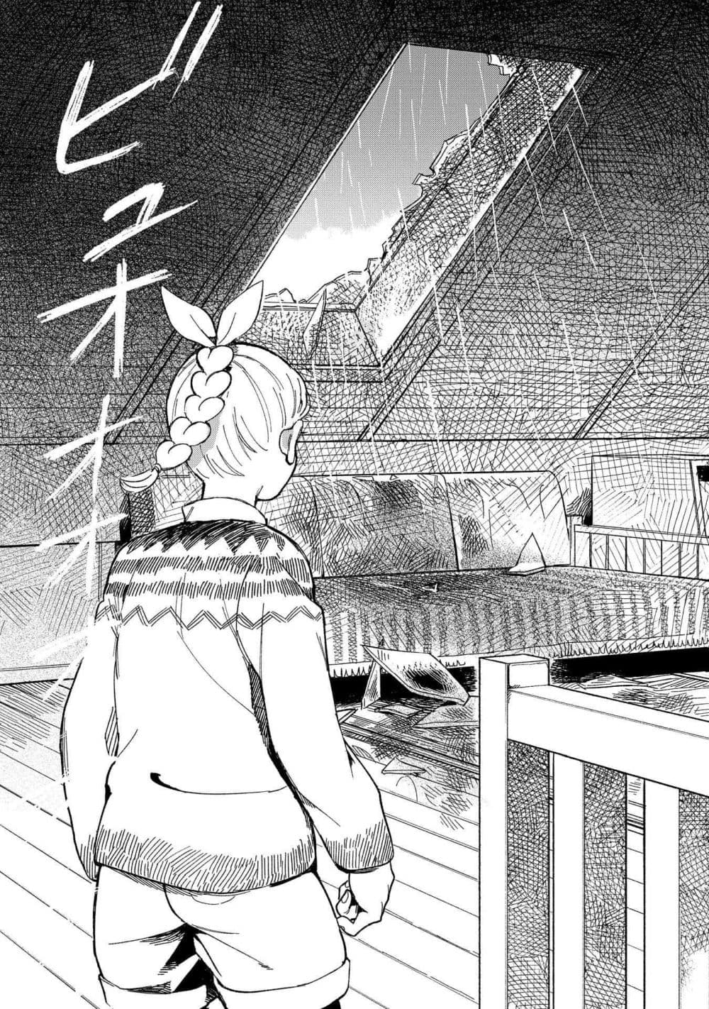 Owari Nochi, Asanagi Kurashi 4-คนหลงทางกับซุปหัวผักกาด