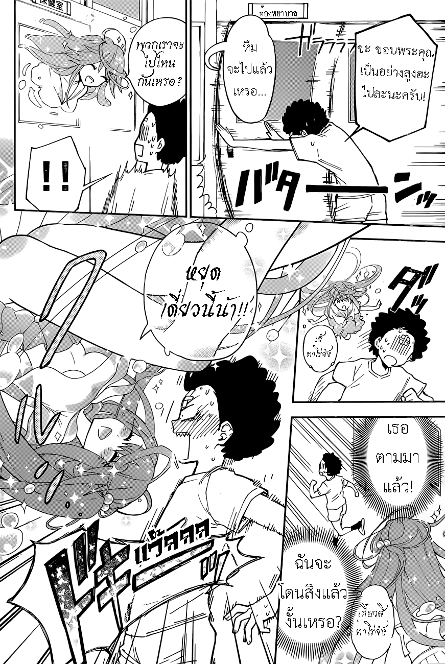 Hatsukoi Zombie 1-ดวงจิตแห่งรักแรก
