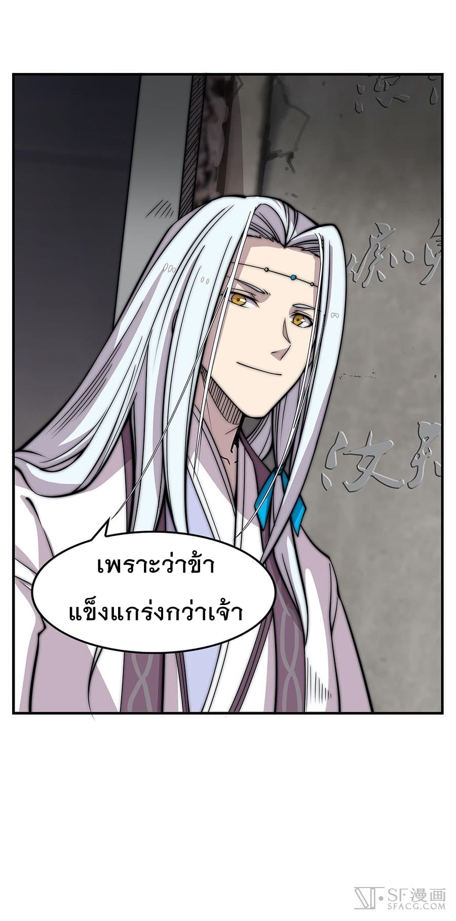 The Master of Martial Arts Retired Life ชีวิตหลังปลดเกษียณของปรมาจารย์แห่งศิลปะการต่อสู้ 82-82