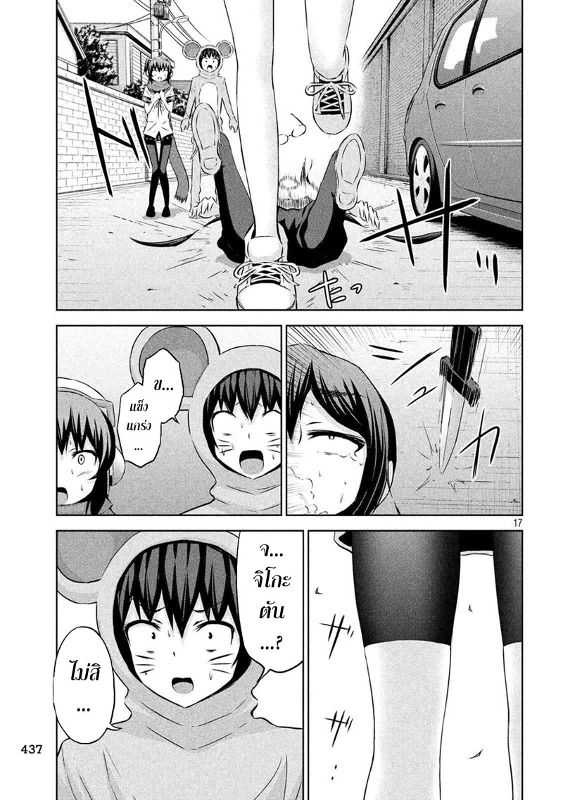 Chikotan, Kowareru 22-ผู้ช่วยเหลือจิโกะคือจิโกะ!? เรื่องราวของครูสาวหนี้ท่วมหัว!