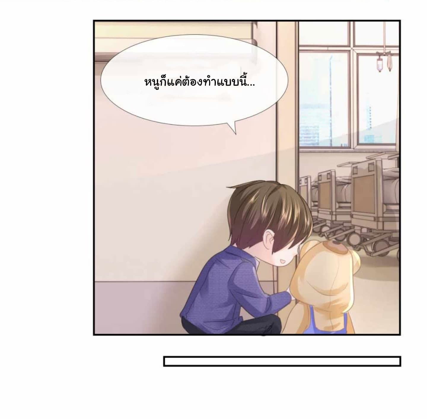 The Lovely Wife And Strange Marriage แผนรักลวงใจ 6-6