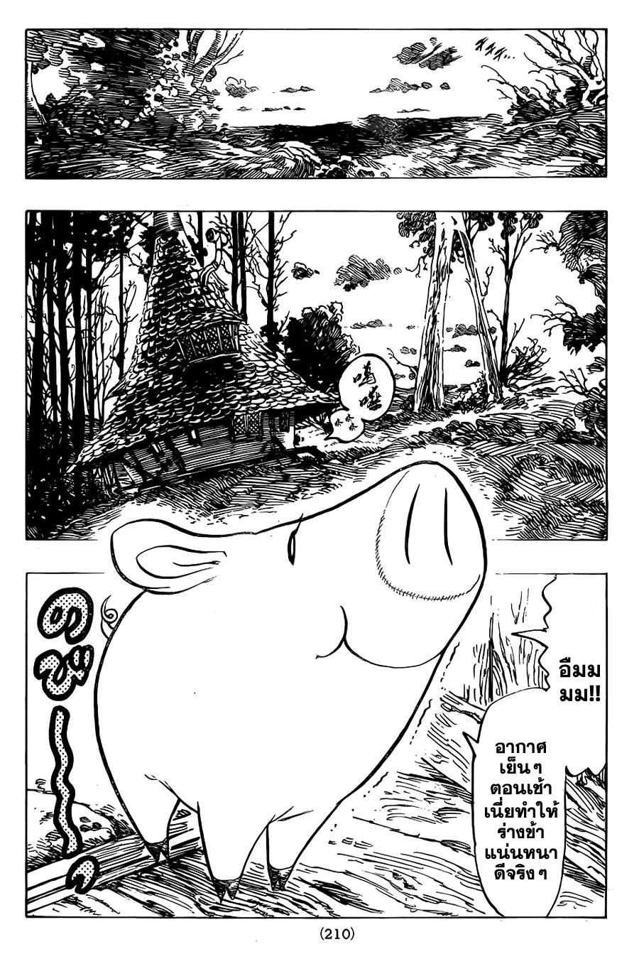 Nanatsu no Taizai 51-51
