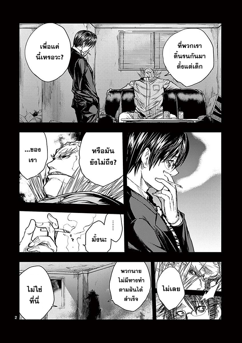 Battle in 5 Seconds After Meeting 45-กลยุทธ์