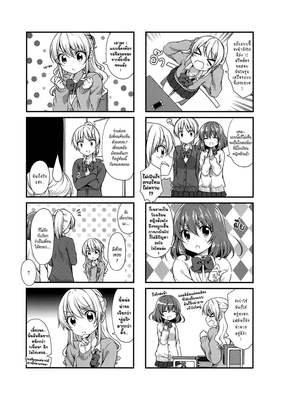 Swap ⇔ Swap 22-PE Test