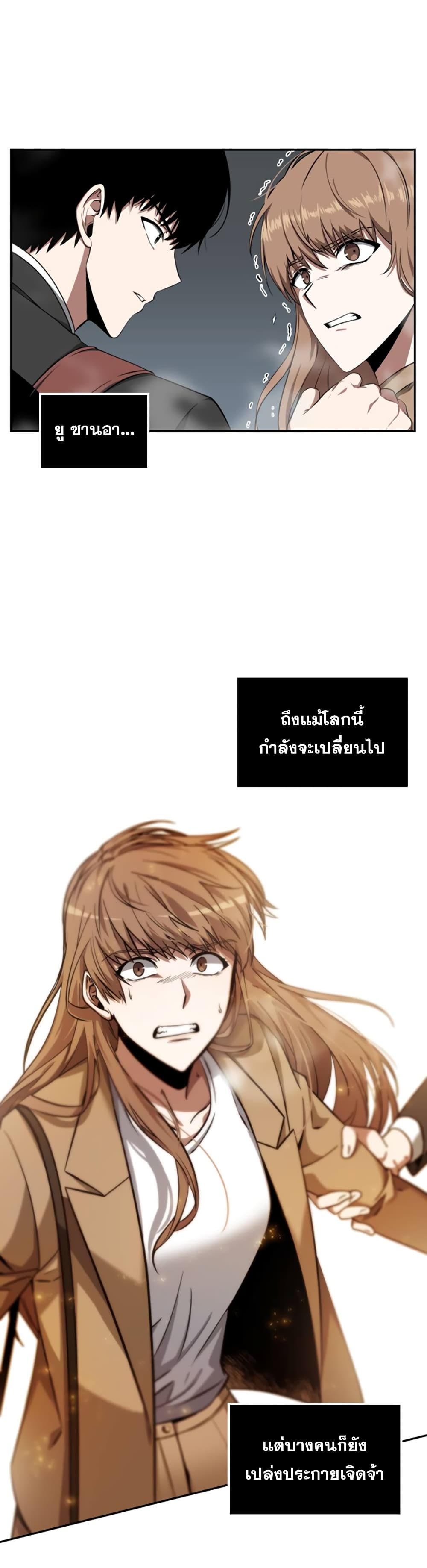 Omniscient Reader's Viewpoint มุมมองนักอ่านพระเจ้า 4-4