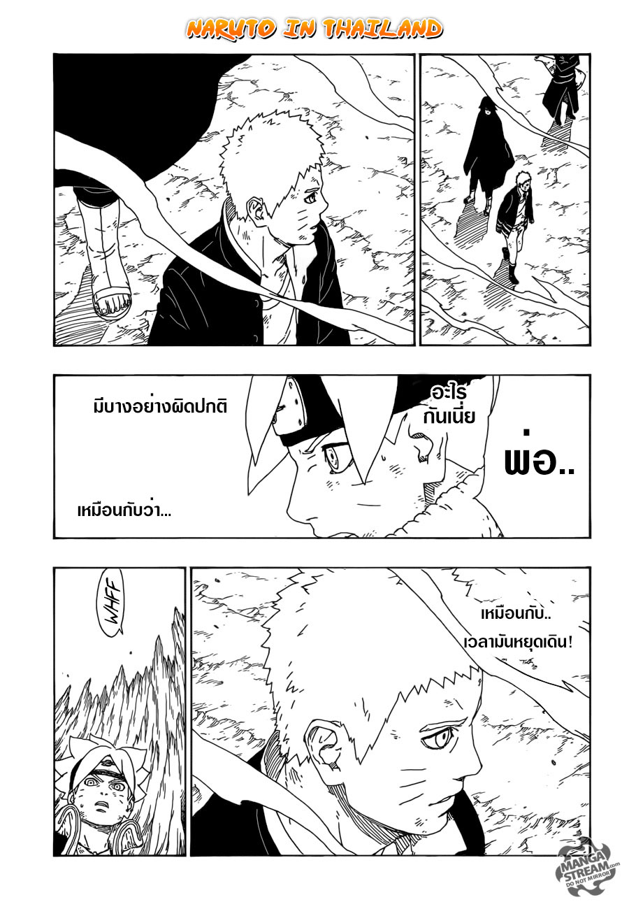 Boruto 10-เรื่องราวของฉัน...!!