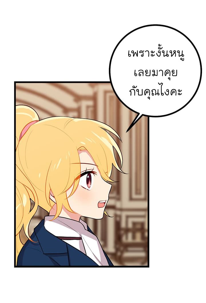 I Am a Child of This House ฉันคือลูกบ้านหลังนี้ 30-30