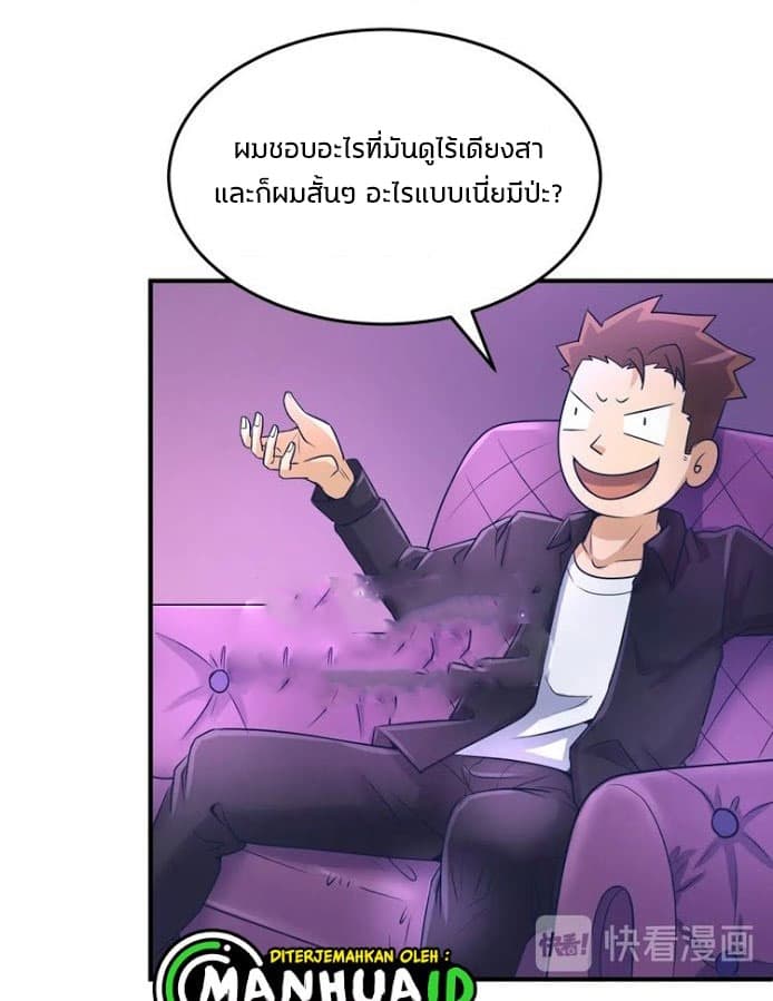 Crossing Man (ระบบ Cross interceptor) 24-24