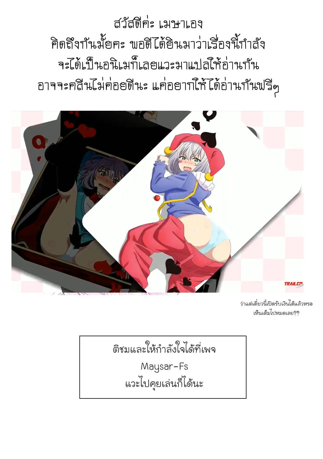 Tejina Senpai 28-ส้มสองลูก