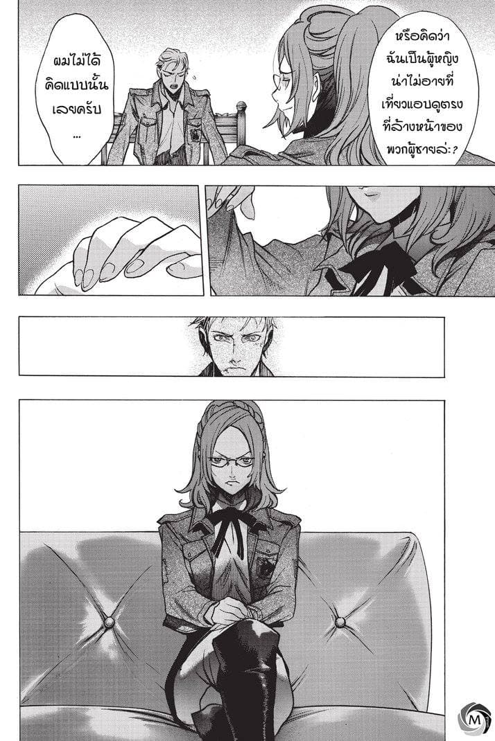 Attack on Titan - Before the Fall 21-รังคนลวง