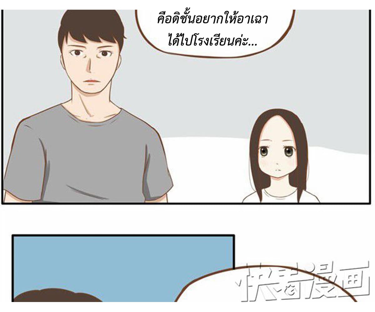 Poor Father and Daughter 5-5