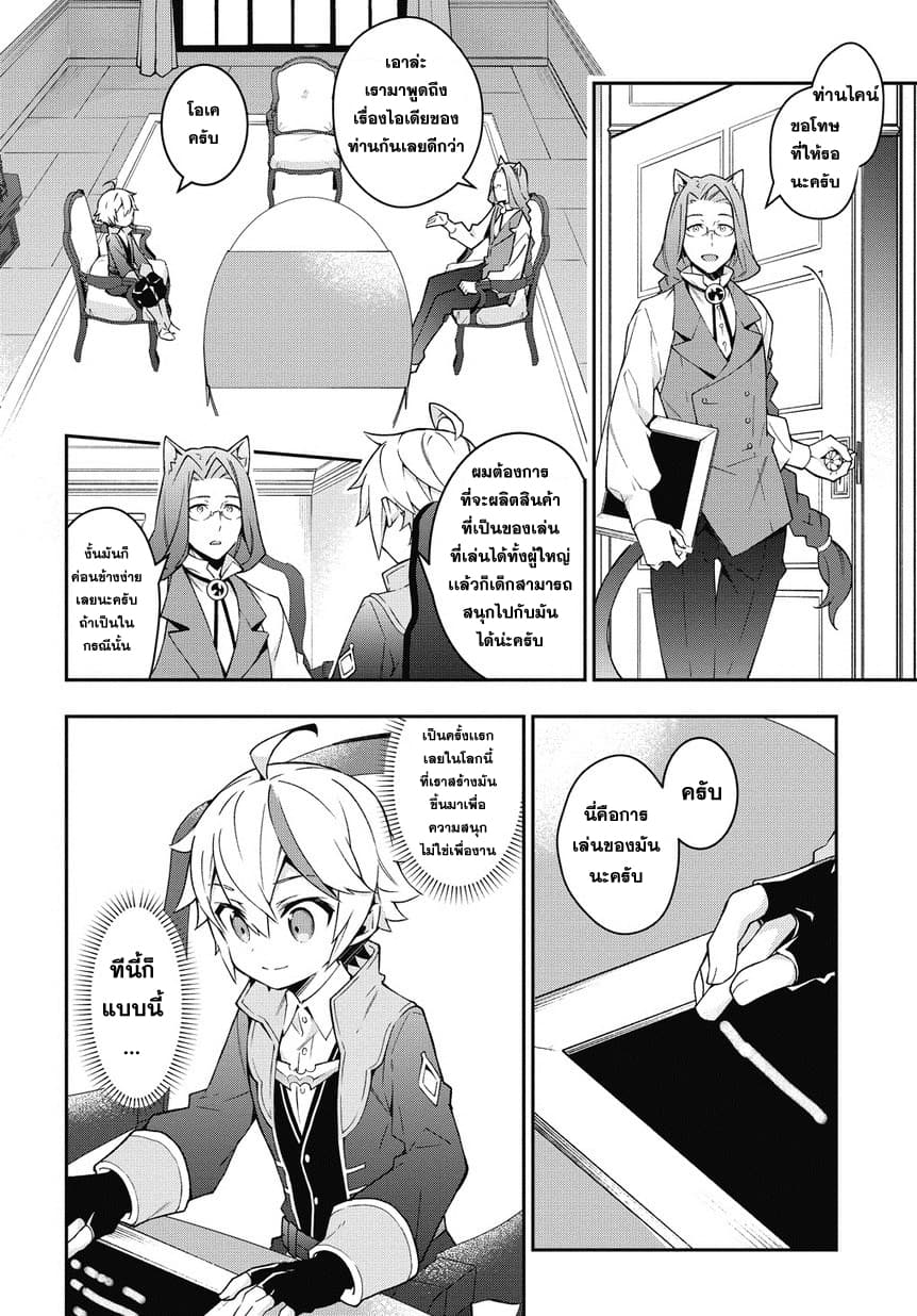 Tensei Kizoku no Isekai Boukenroku ~Jichou wo Shiranai Kamigami no Shito~ 11-11