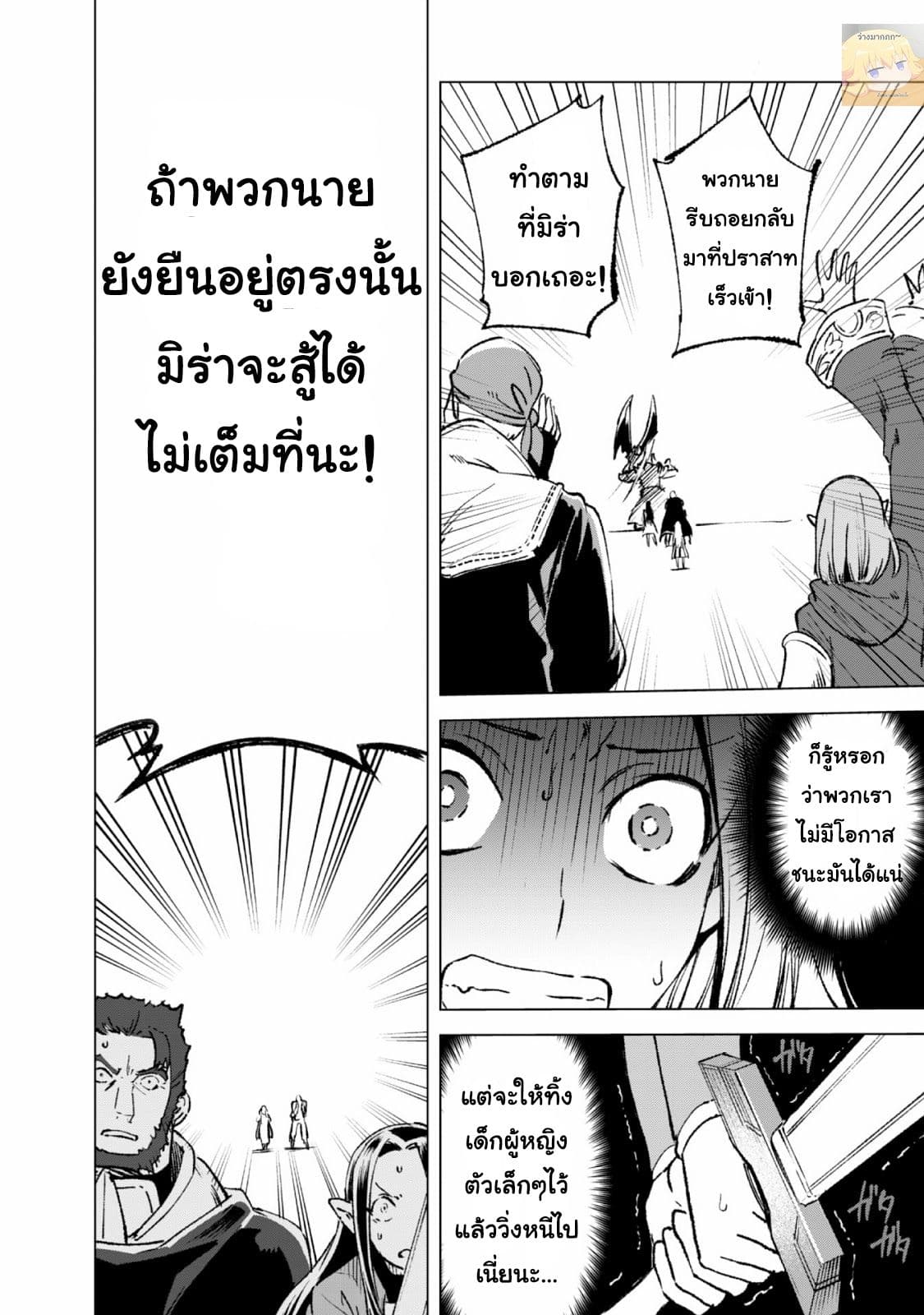 Kenja no Deshi wo Nanoru Kenja ปราชญ์โลลิฯ 14-ปีศาจ
