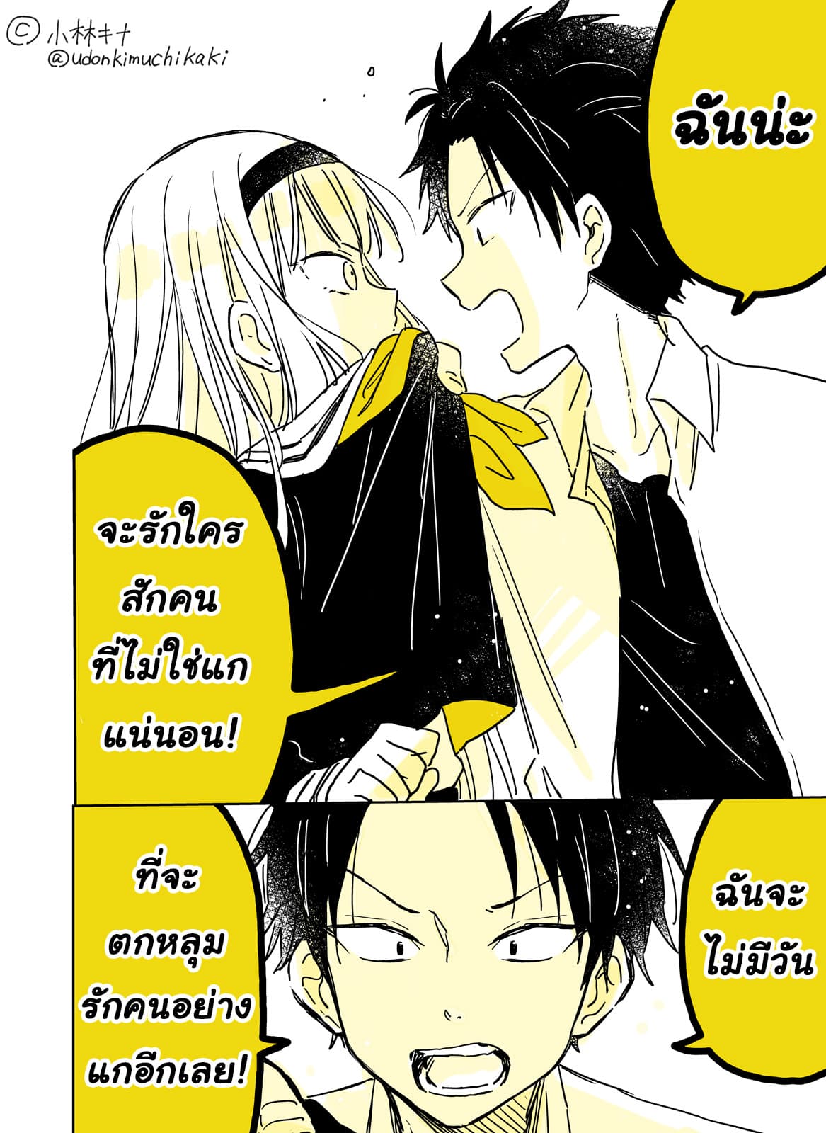 Hatsukoi ga Bishoujo ♂ de, Ikinone o Tomerareteshimatta Shounen no Hanashi 1-การพบพาน