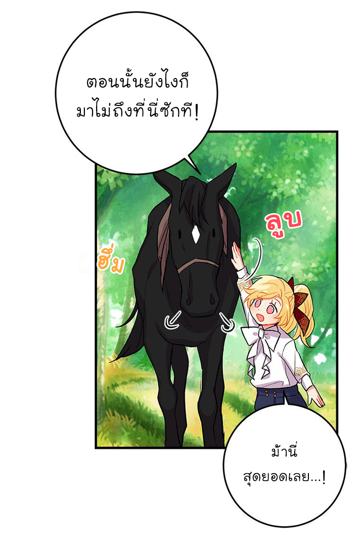 I Am a Child of This House ฉันคือลูกบ้านหลังนี้ 9-9