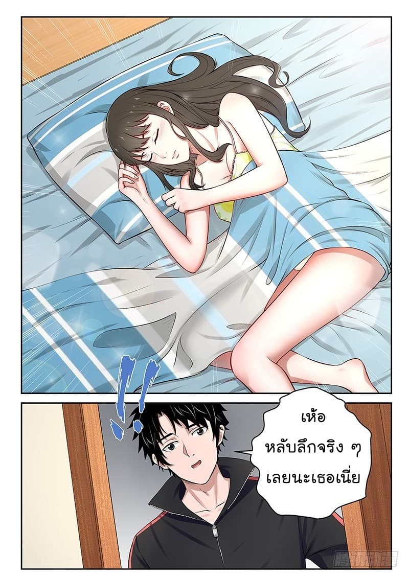 Strongest Abandoned Son บุรุษที่ถูกทอดทิ้ง 19-19