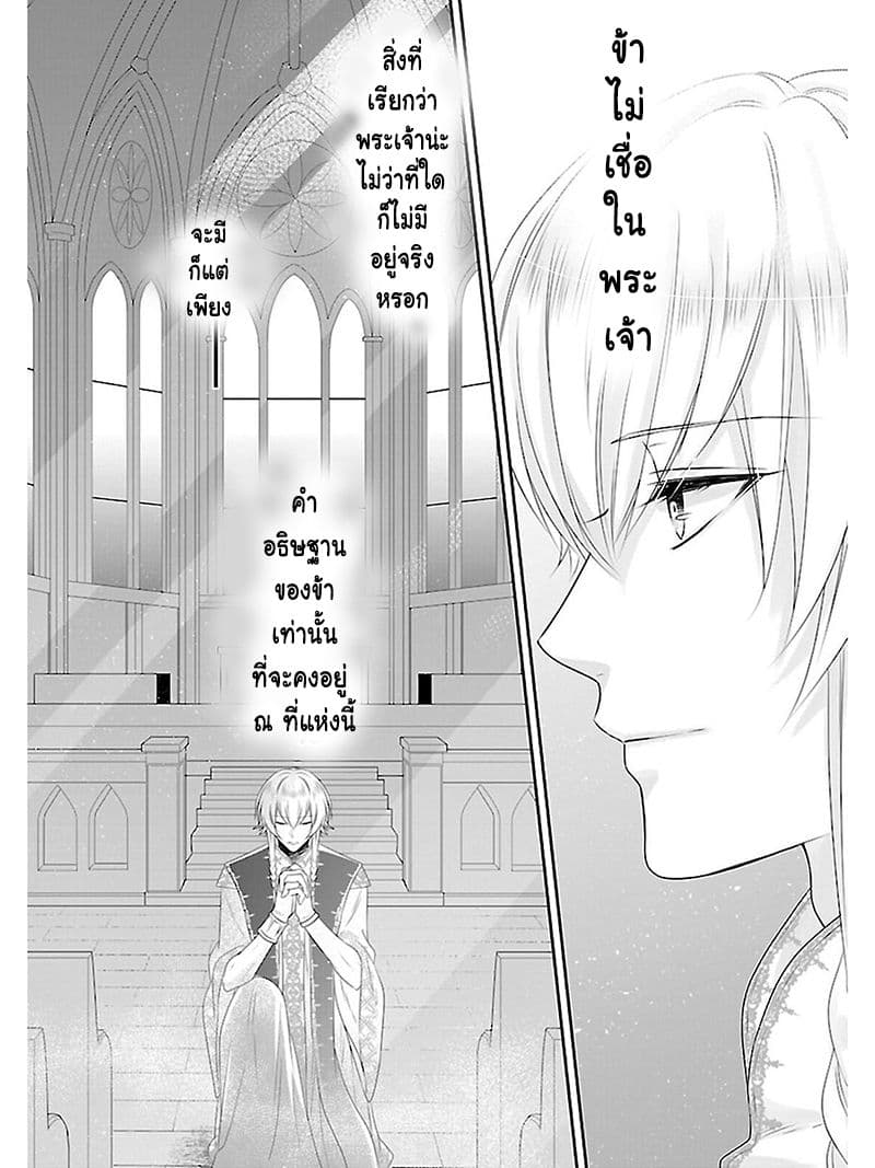 Fake Cinderella 4-4