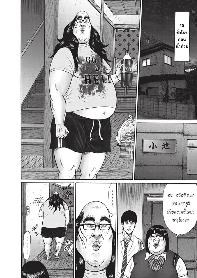 Bathtub ni Notta Kyoudai: Chikyuu Suibotsu Ki 1-พี่น้องนั่งในอ่างอาบน้ำ