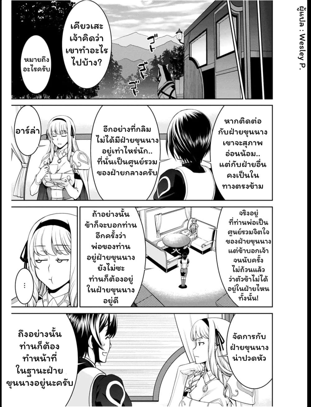 Legend (Takano Masaharu) 20-20
