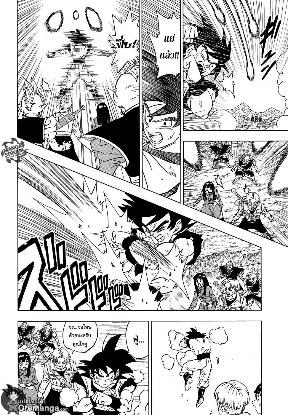 Dragon Ball Super 23-คุณค่าที่แท้จริงของโปตาร่า