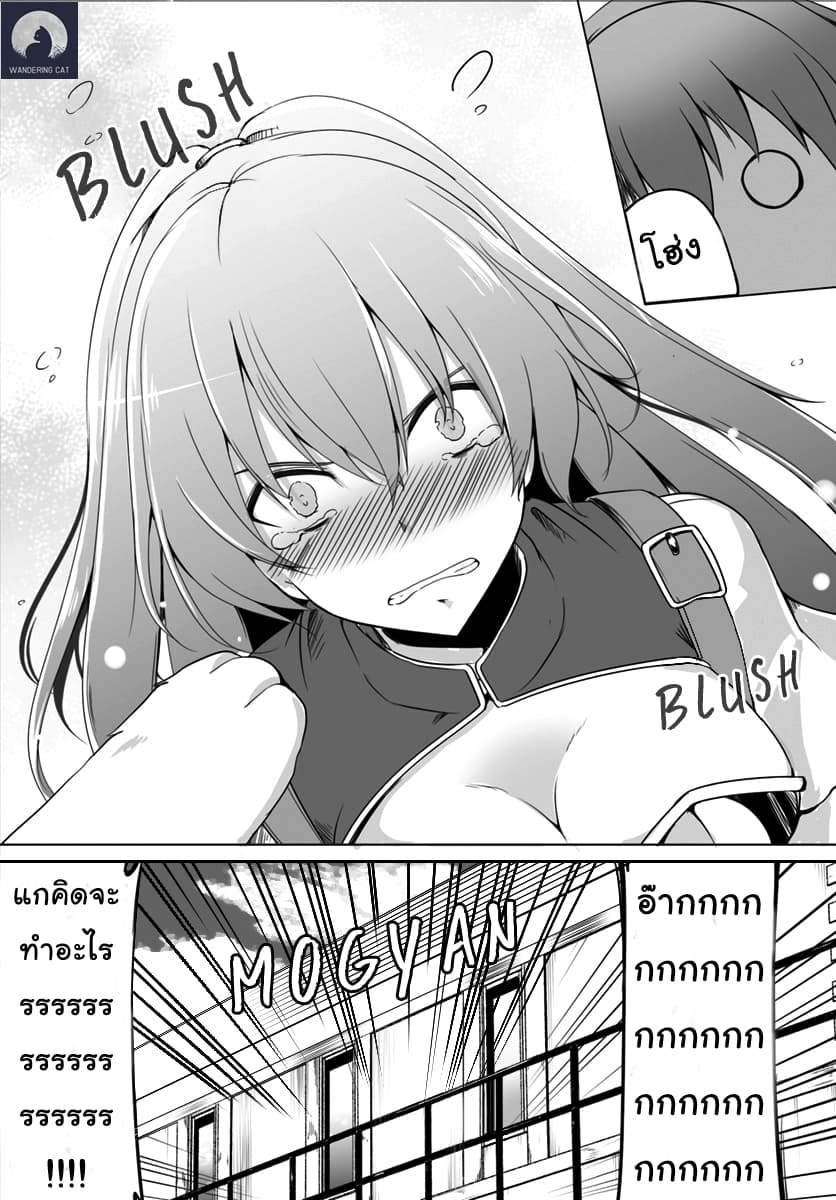 Wanwan Monogatari ~Kanemochi no Inu n shite to wa Itta ga, Fenrir ni shiro to wa Itte nee!~ 2-2