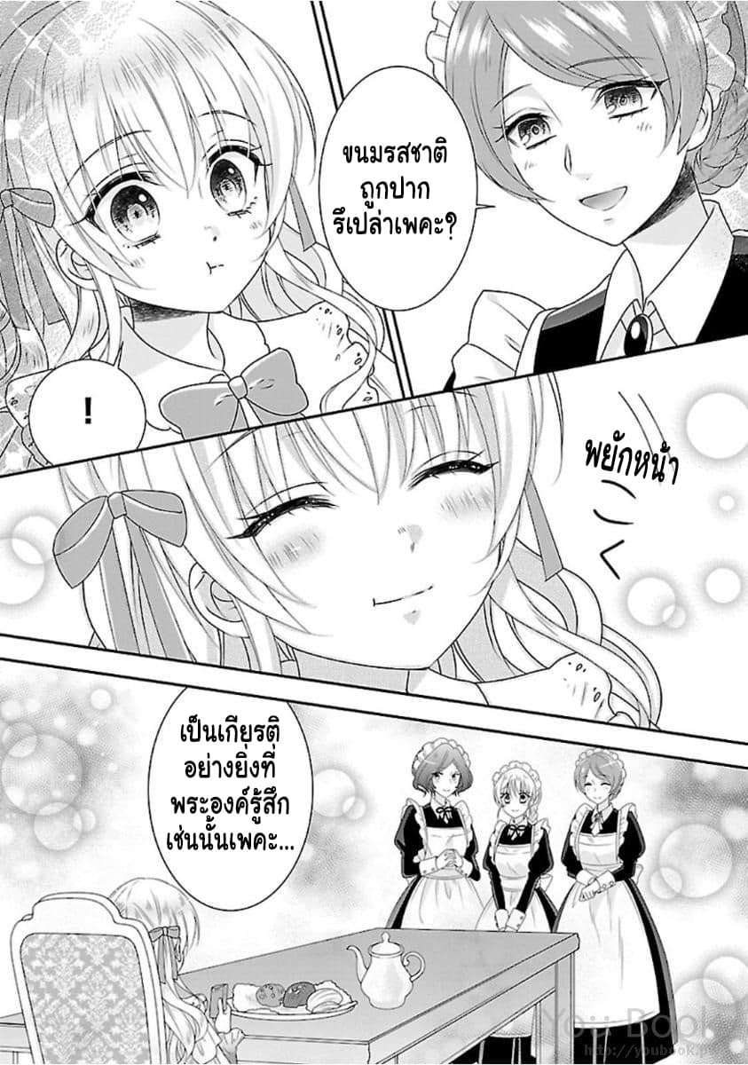 Fake Cinderella 2-2