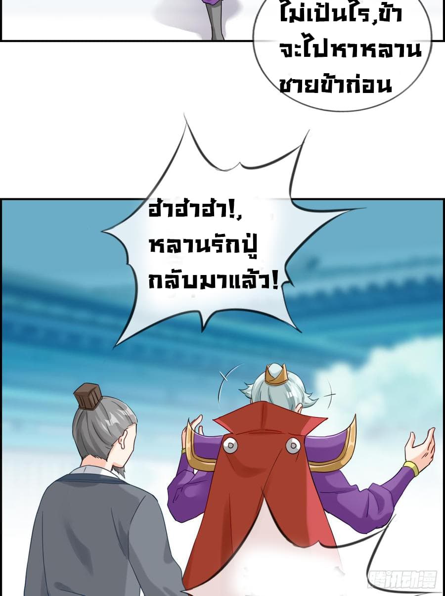 Strongest Friend System 3-3