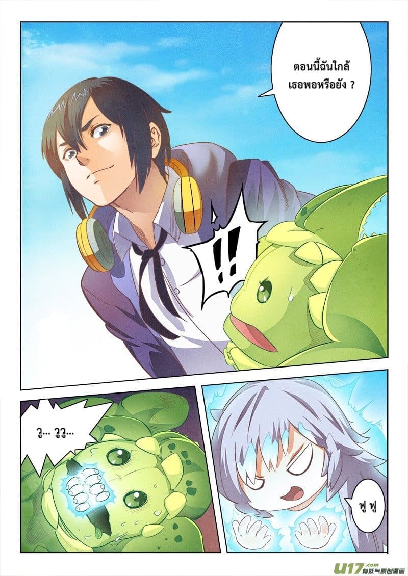 The Last Summoner 2-2