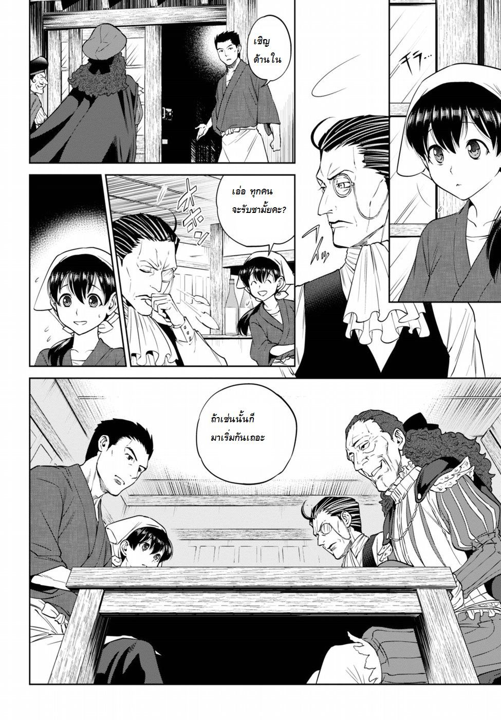 Isekai Izakaya "Nobu" 18-ความลับของเบียร์สด ภาคปลาย