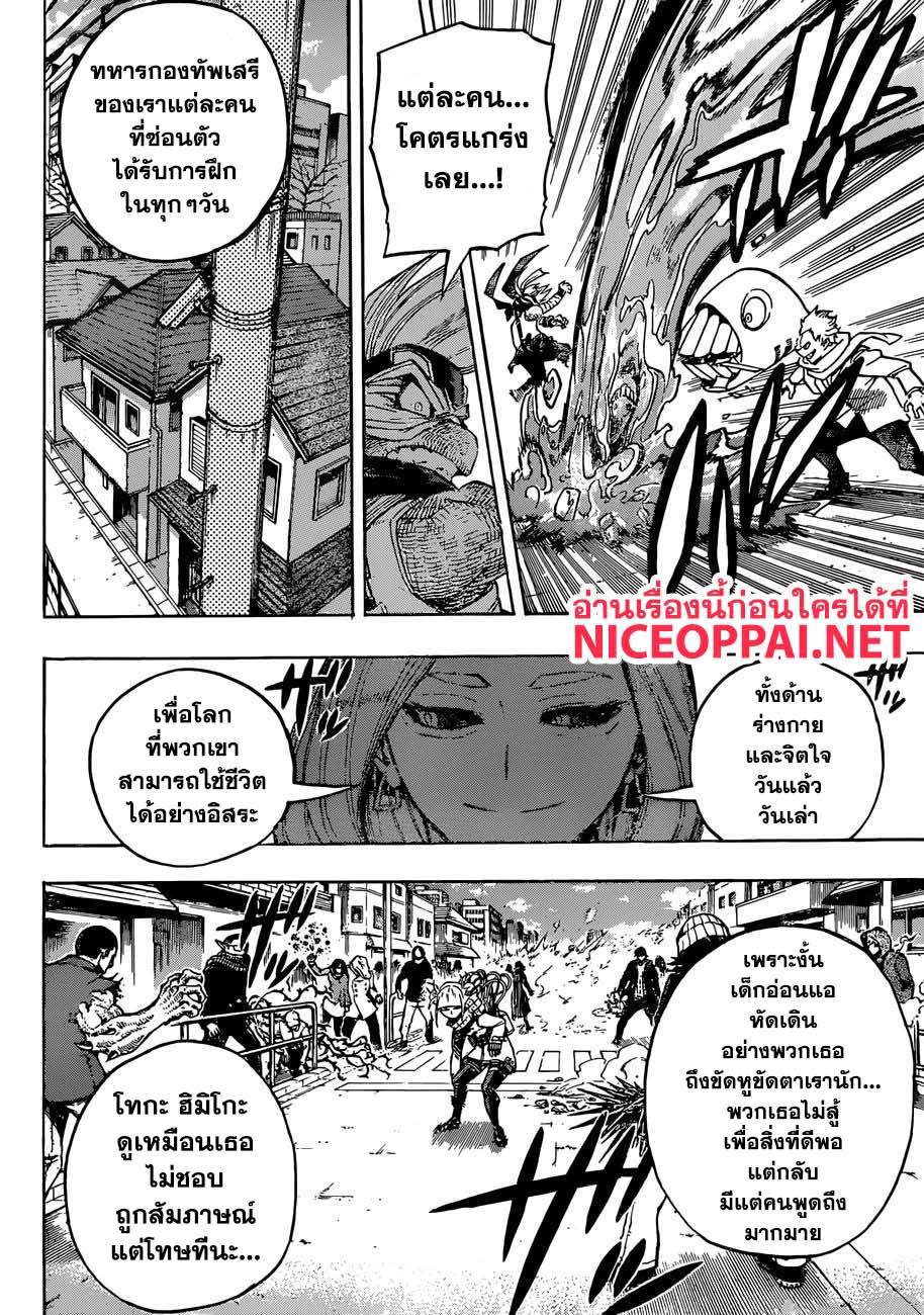 Boku no Hero Academia 225-สัมภาษณ์แวมไพร์