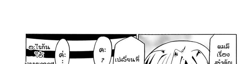 Douyara Watashi No Karada Wa Kanzen Muteki No You Desu Ne 20-20