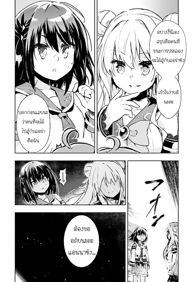 Kenshi o Mezashite Nyugaku Shitanoni Maho Tekisei 9999 Nandesukedo!? 9-ศึกรอบสุดท้ายค่ะ