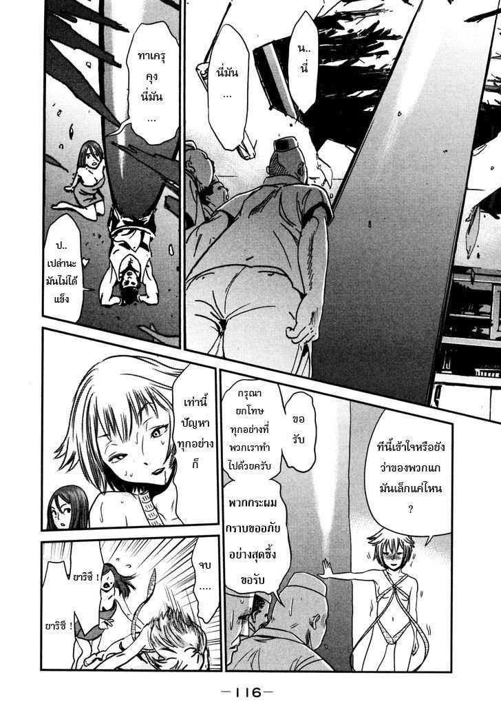 Yarisugi Companion to Atashi Monogatari 6-ลุกขึ้นมาแม่สาวนั่งดริ้ง