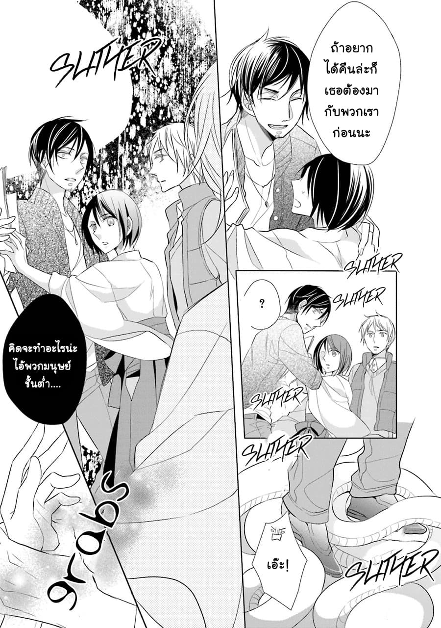 Kami-sama wa Ikiru no ga Tsurai 1-1