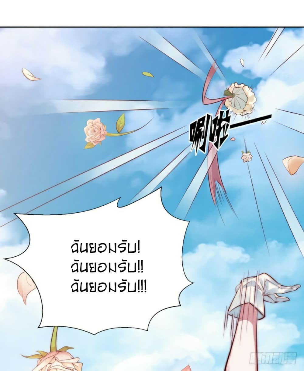 Father-in-law become to My  Wife 0-ผมแต่งงานกับพ่อตา
