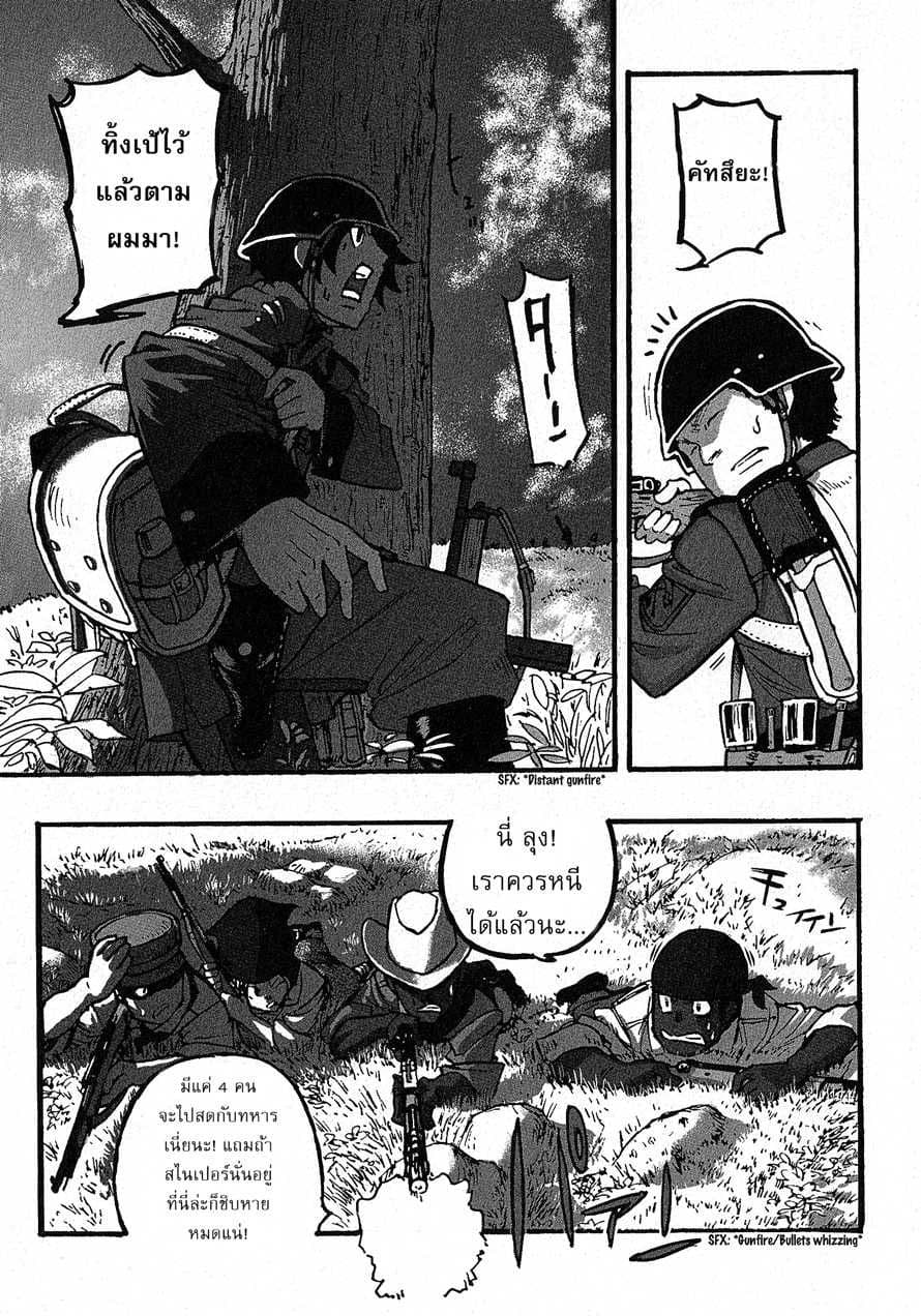 Groundless - Sekigan no Sogekihei 5-5