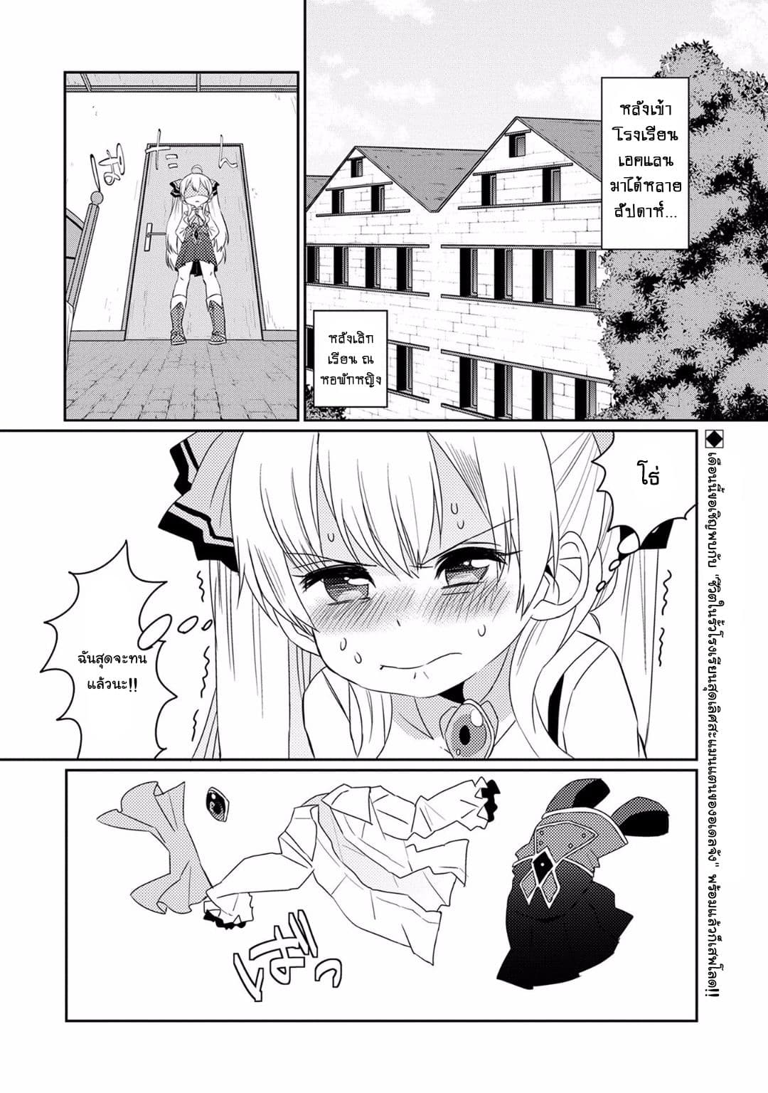 Watashi, Nouryoku wa Heikinchi de tte Itta yo ne! 6.5-ตอนพิเศษ