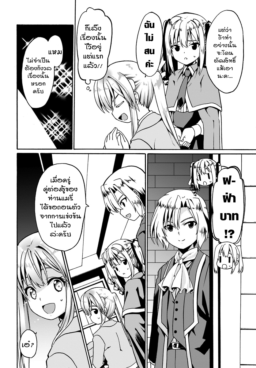 Douyara Watashi No Karada Wa Kanzen Muteki No You Desu Ne 12-12