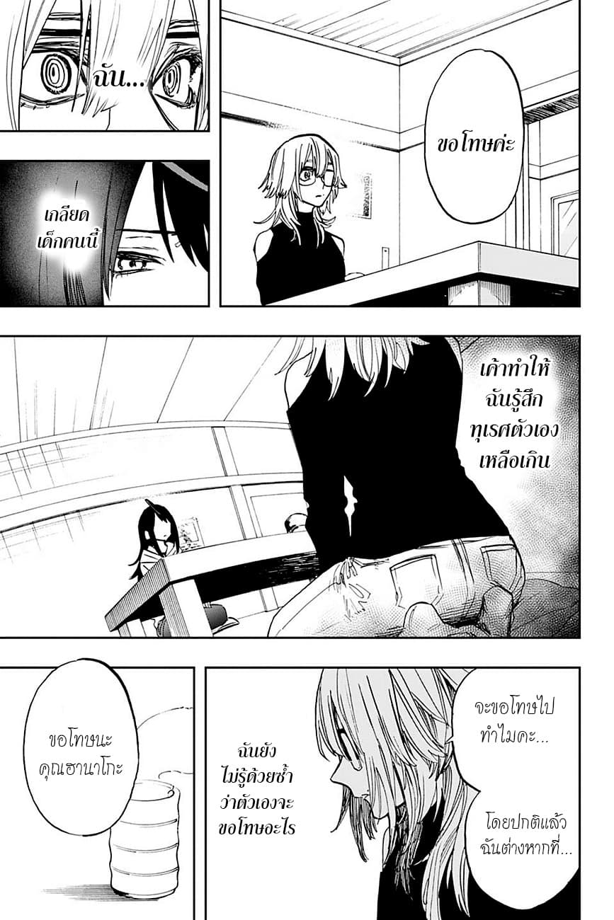 ACT-AGE 101-GO