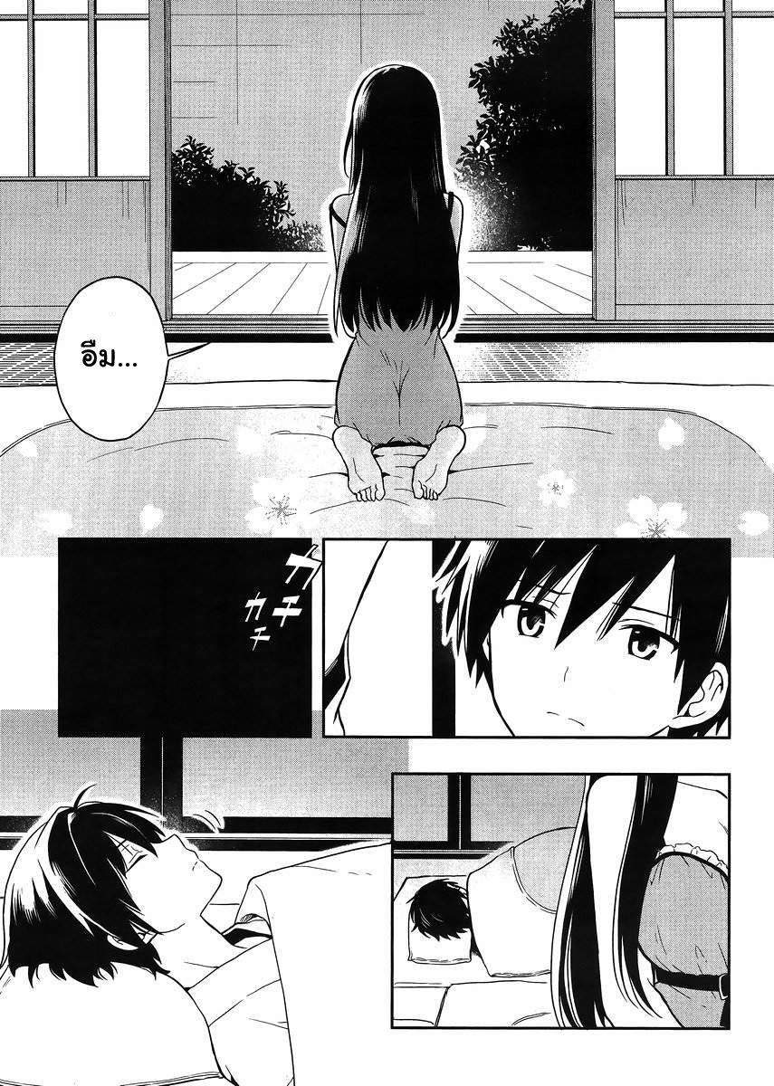 Kono Shima ni wa Midara de Jaaku na Mono ga Sumu 19-19