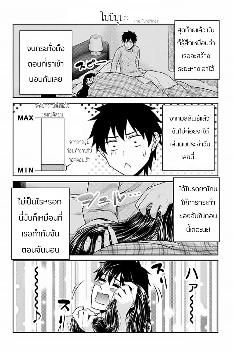 Fechippuru ~Our Innocent Love~ 7-7