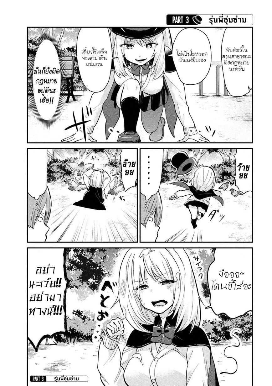 Tejina Senpai 18-นอกสถานที่