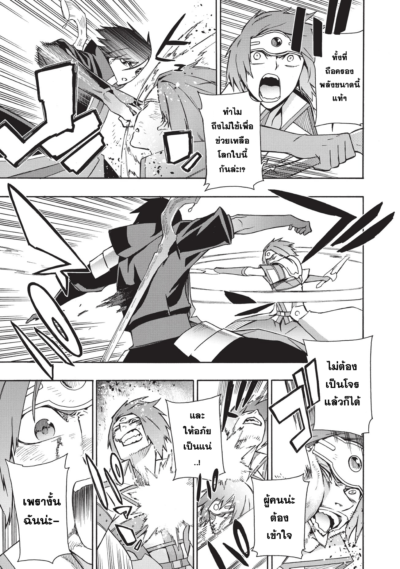 Kuro no Shoukanshi 20-ผู้กล้า 4